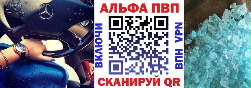 APVP крисы CK  Купить закладки  Мантурово 