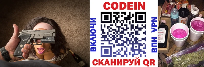 Купить закладки  Мантурово  Кодеин Purple Drank 