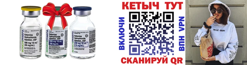 Купить где  Мантурово  КЕТАМИН ketamine 