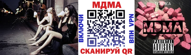 Купить закладки  Мантурово  MDMA VHQ 