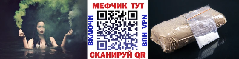 МЕФ VHQ  Купить где  Мантурово 